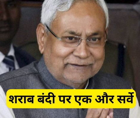 Bihar Liquor Ban