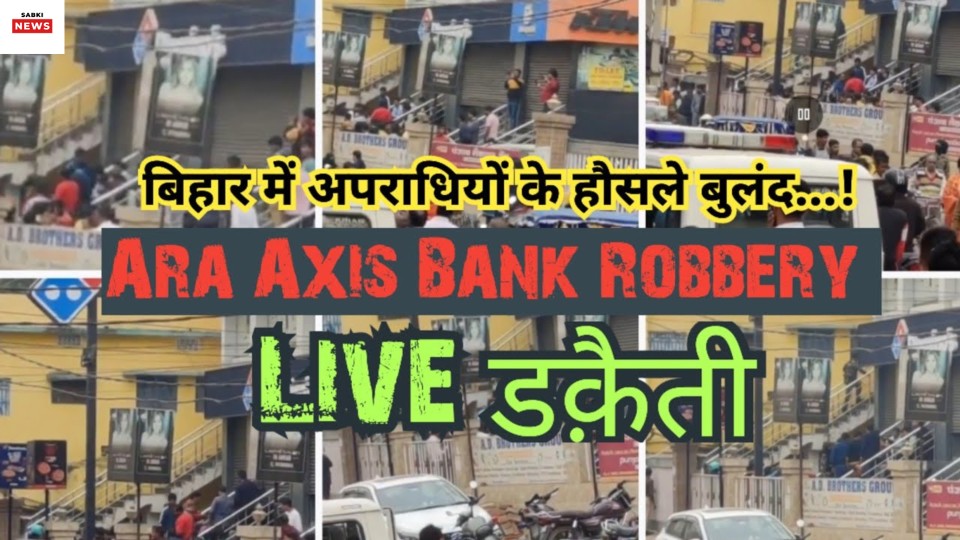 Ara Axis Bank And Himgiri Express Train Robbery