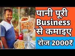 How To Start Pani Puri Business