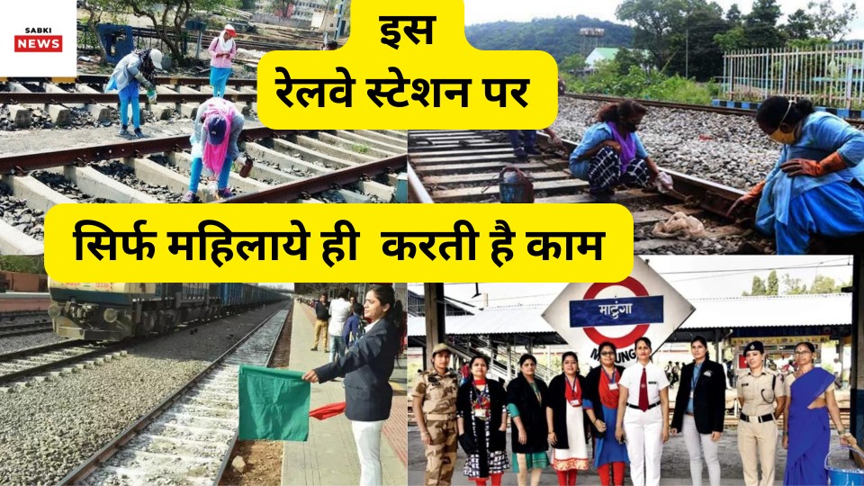India Station Were Only women Work