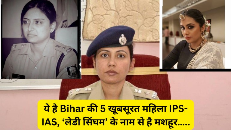 5 Beautiful Women Ips Ias Of Bihar
