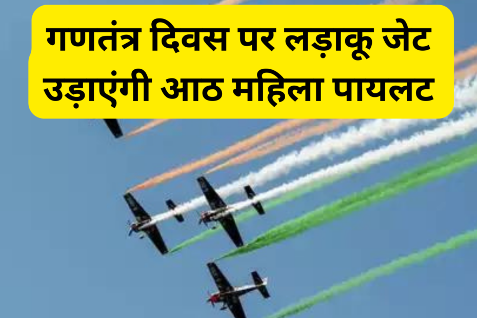 Eight Women Pilots Will Fly Fighter Jets On Republic Day
