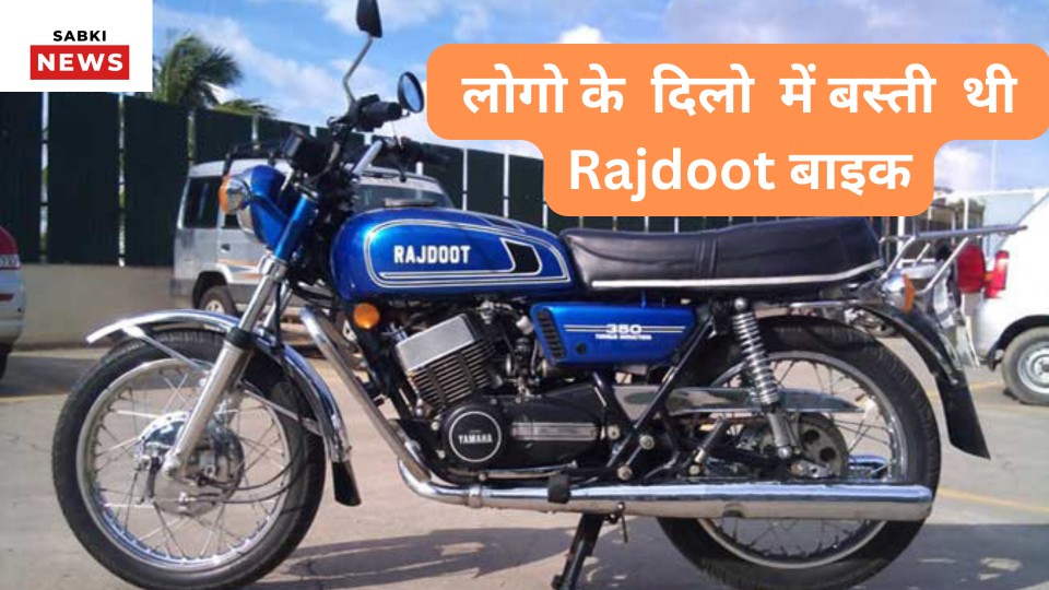 New Rajdoot Launched