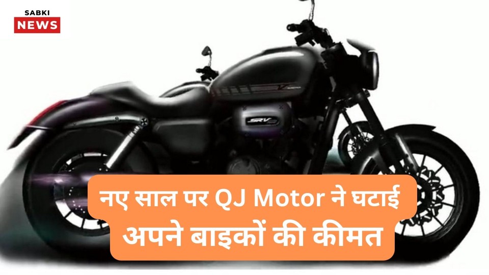 QJ Motor Price Drop