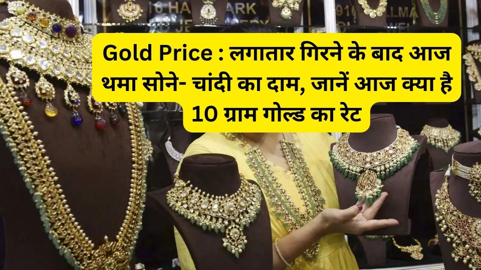 Gold Price 7 Jan 2024